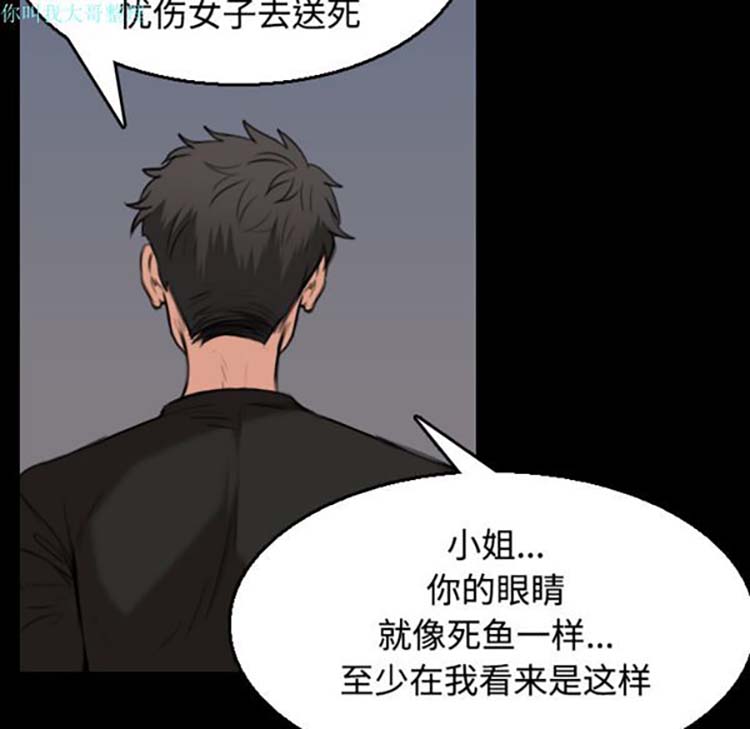 炼狱鬼岛 第20话 第82页