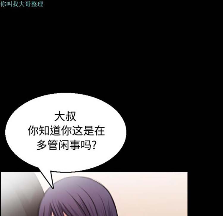 炼狱鬼岛 第20话 第87页