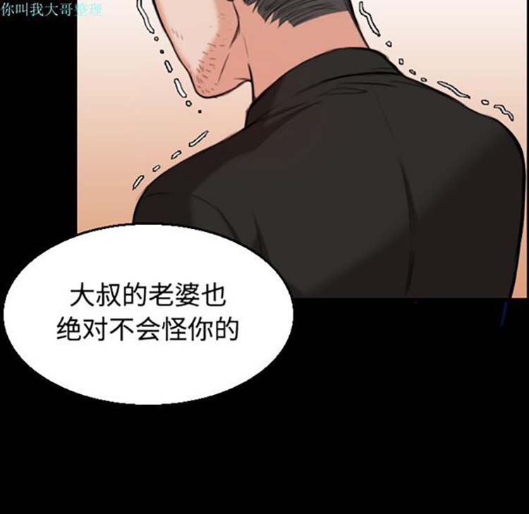 炼狱鬼岛 第20话 第89页