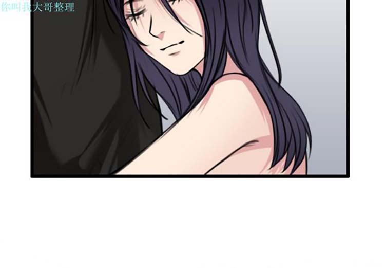 炼狱鬼岛 第21话 第3页