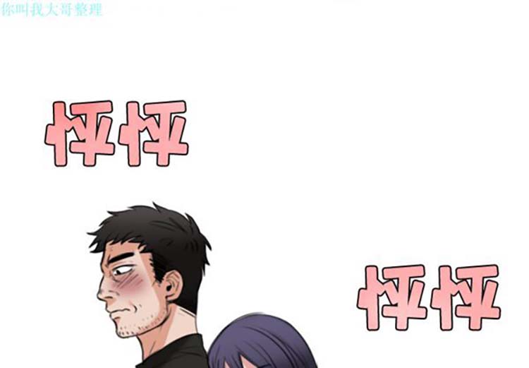 炼狱鬼岛 第21话 第4页