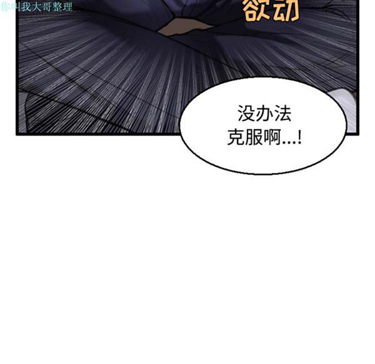 炼狱鬼岛 第21话 第10页