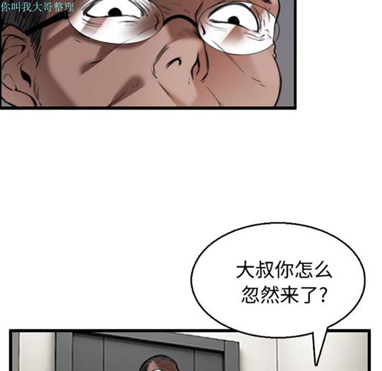 炼狱鬼岛 第21话 第20页