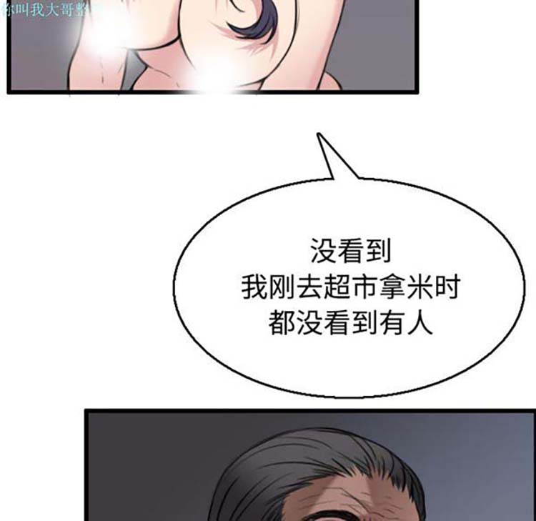 炼狱鬼岛 第21话 第23页