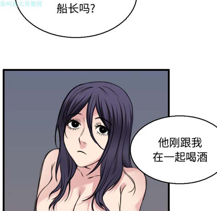 炼狱鬼岛 第21话 第22页