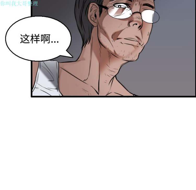 炼狱鬼岛 第21话 第24页