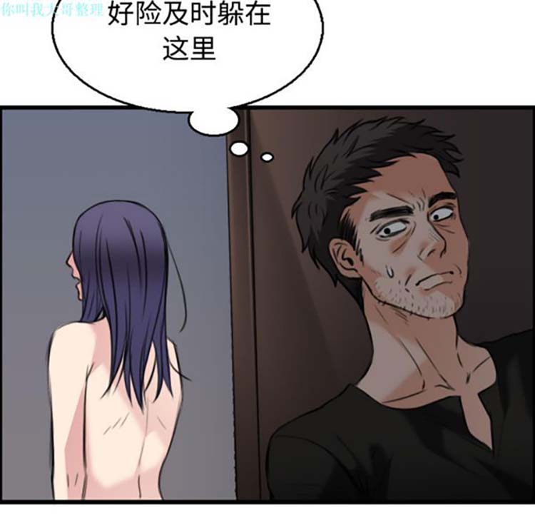炼狱鬼岛 第21话 第28页