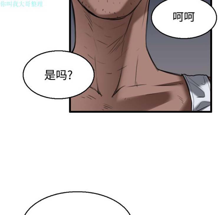 炼狱鬼岛 第21话 第27页