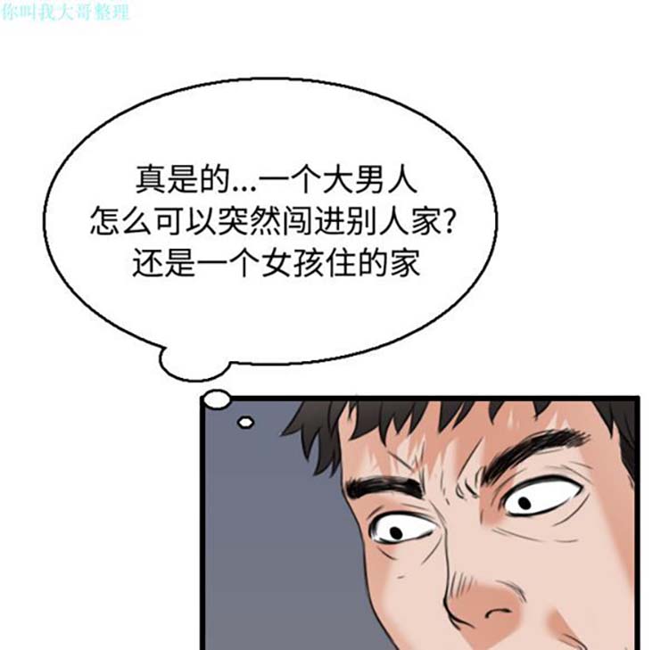 炼狱鬼岛 第21话 第29页