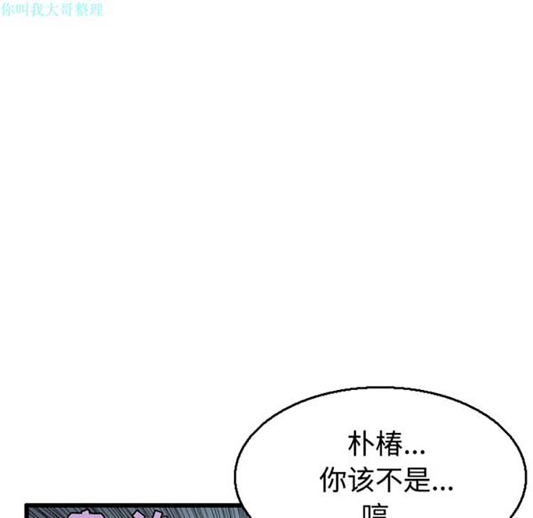 炼狱鬼岛 第21话 第11页