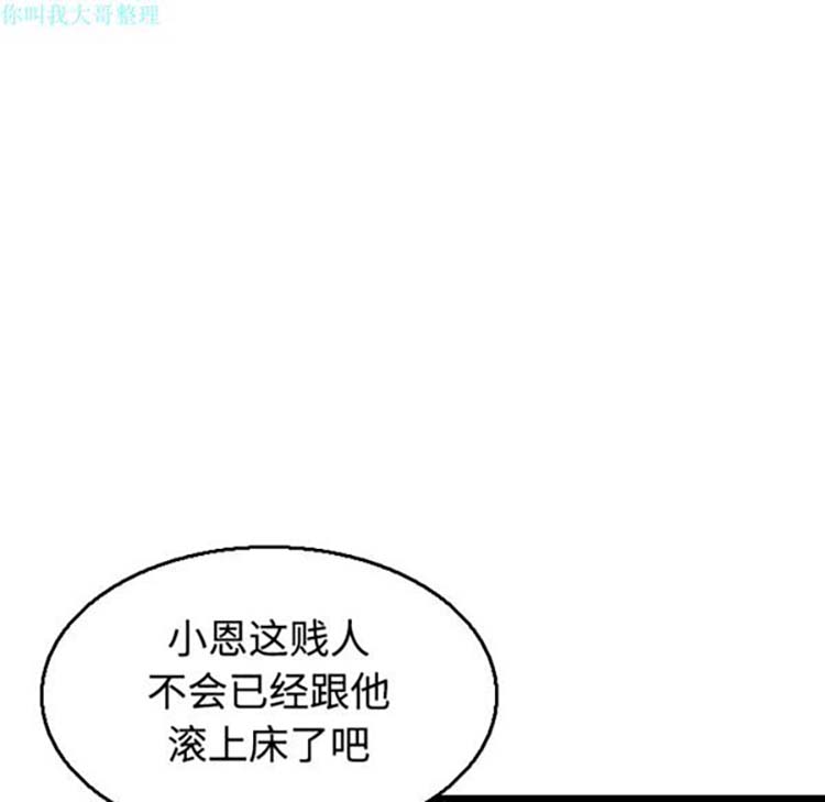 炼狱鬼岛 第21话 第13页