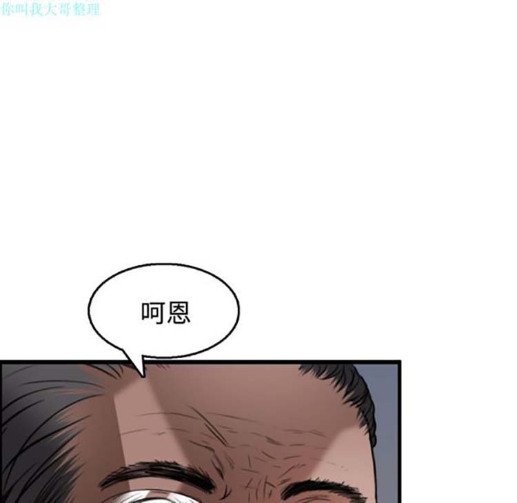 炼狱鬼岛 第21话 第19页