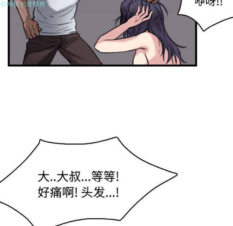 炼狱鬼岛 第21话 第33页