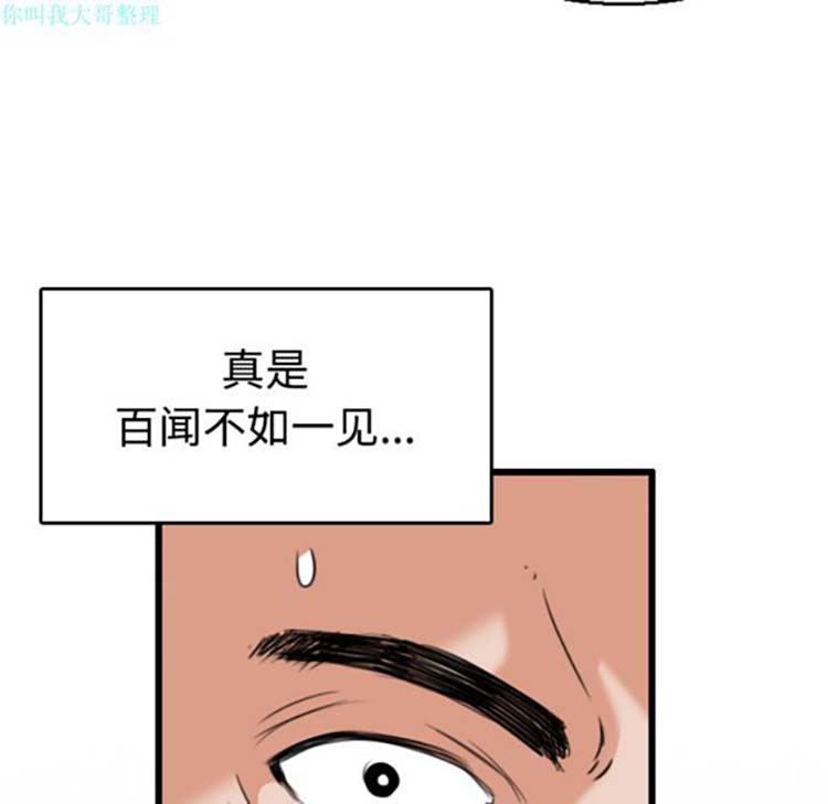 炼狱鬼岛 第21话 第35页
