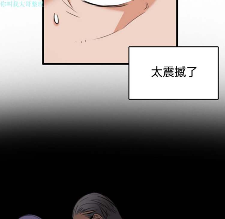 炼狱鬼岛 第21话 第36页