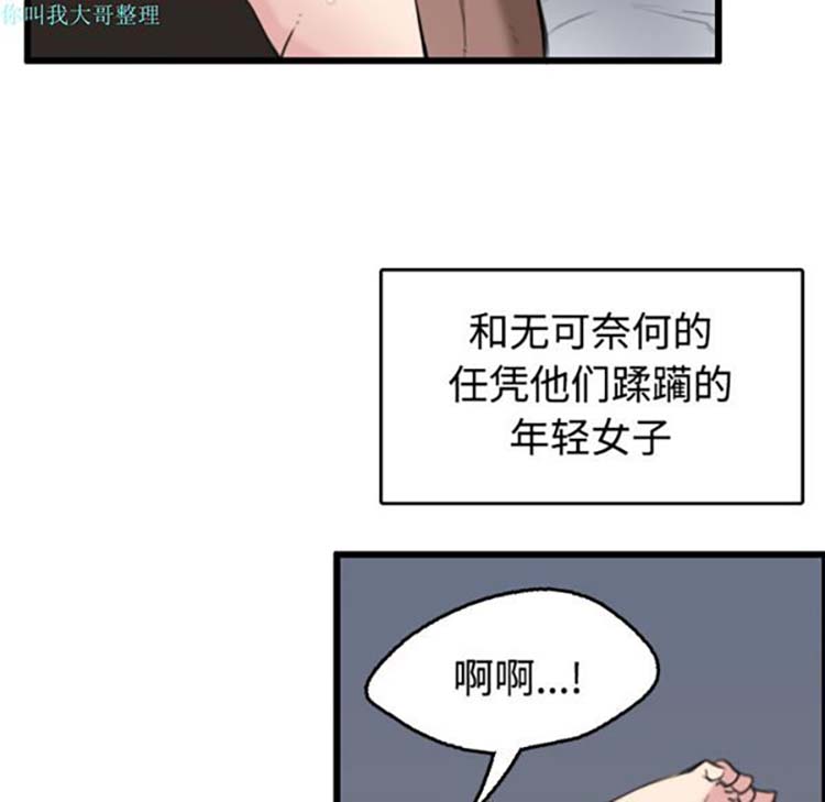 炼狱鬼岛 第21话 第39页