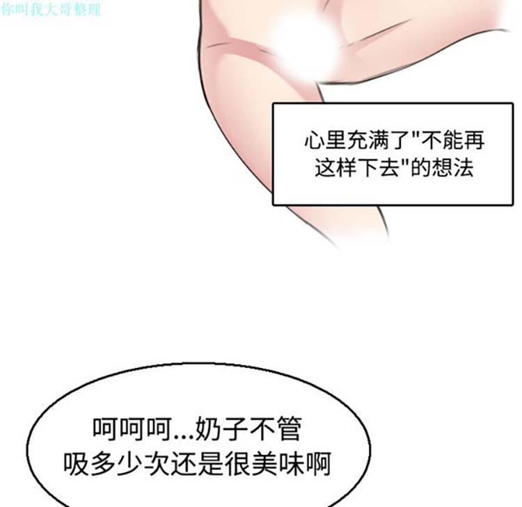 炼狱鬼岛 第21话 第42页