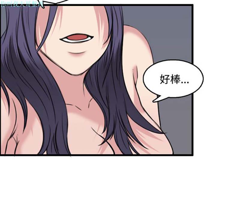 炼狱鬼岛 第21话 第47页