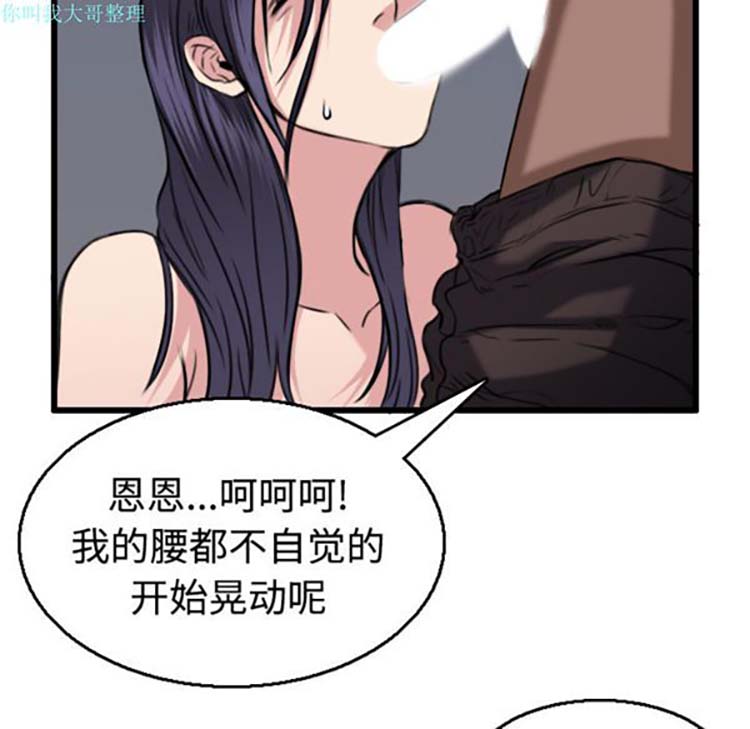 炼狱鬼岛 第21话 第50页