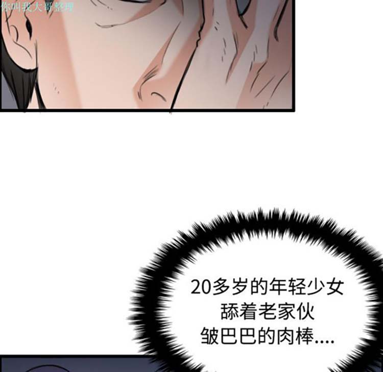 炼狱鬼岛 第21话 第53页