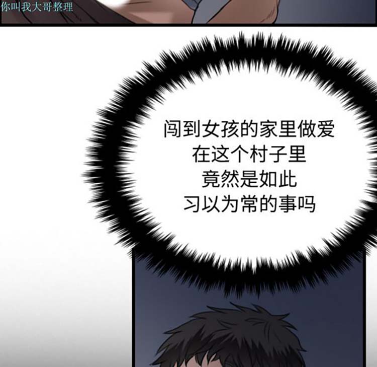 炼狱鬼岛 第21话 第56页