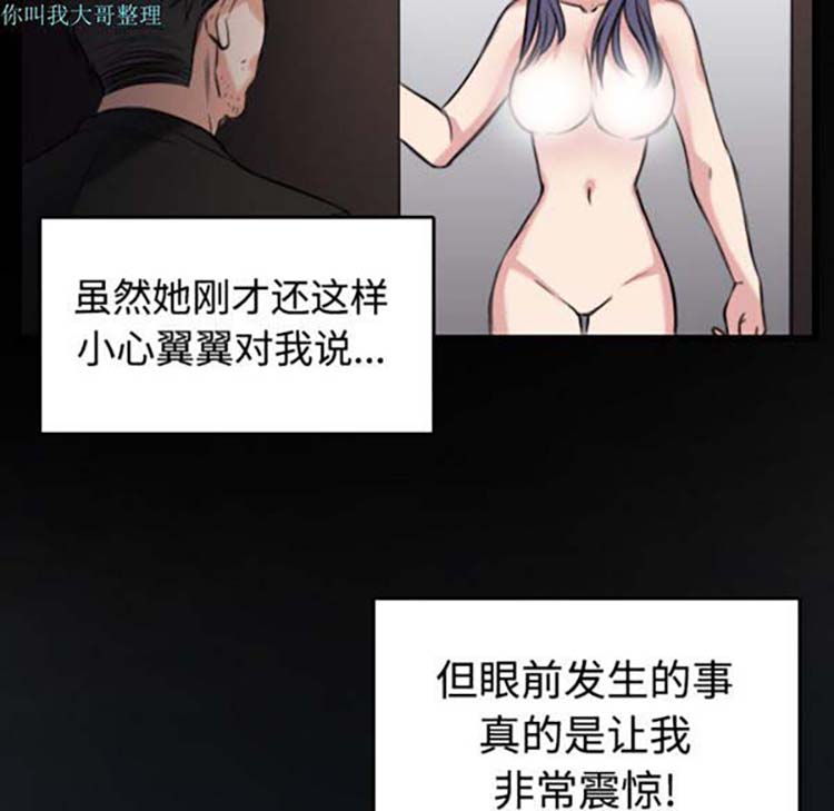 炼狱鬼岛 第21话 第60页