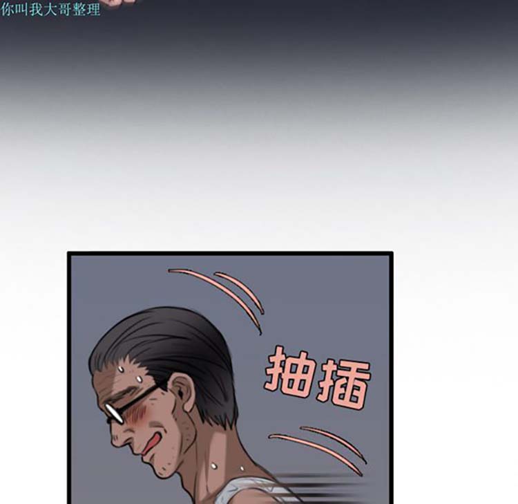 炼狱鬼岛 第21话 第62页