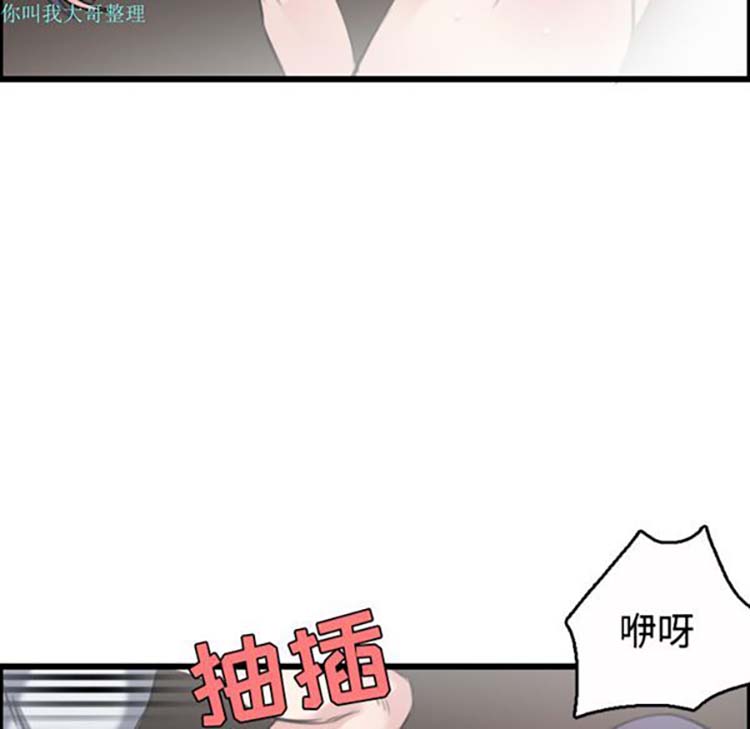 炼狱鬼岛 第21话 第69页