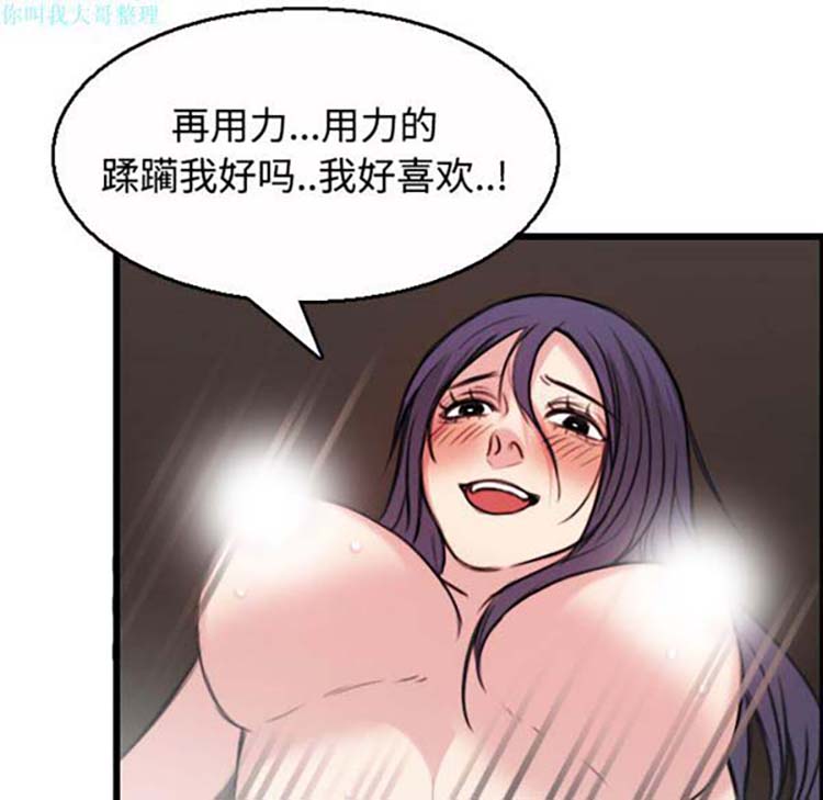 炼狱鬼岛 第21话 第71页