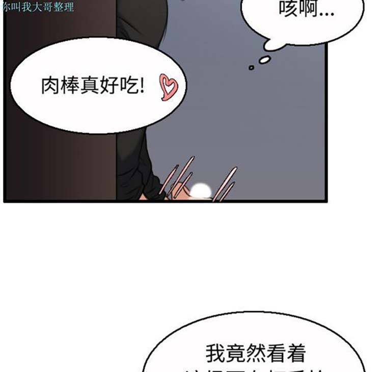 炼狱鬼岛 第21话 第73页