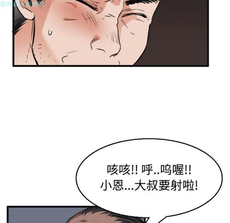 炼狱鬼岛 第21话 第83页