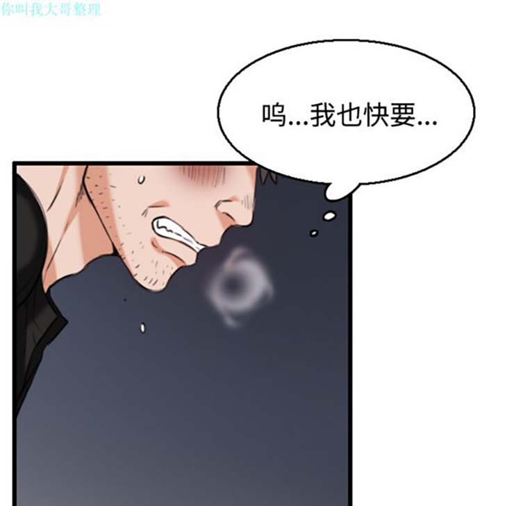 炼狱鬼岛 第21话 第88页