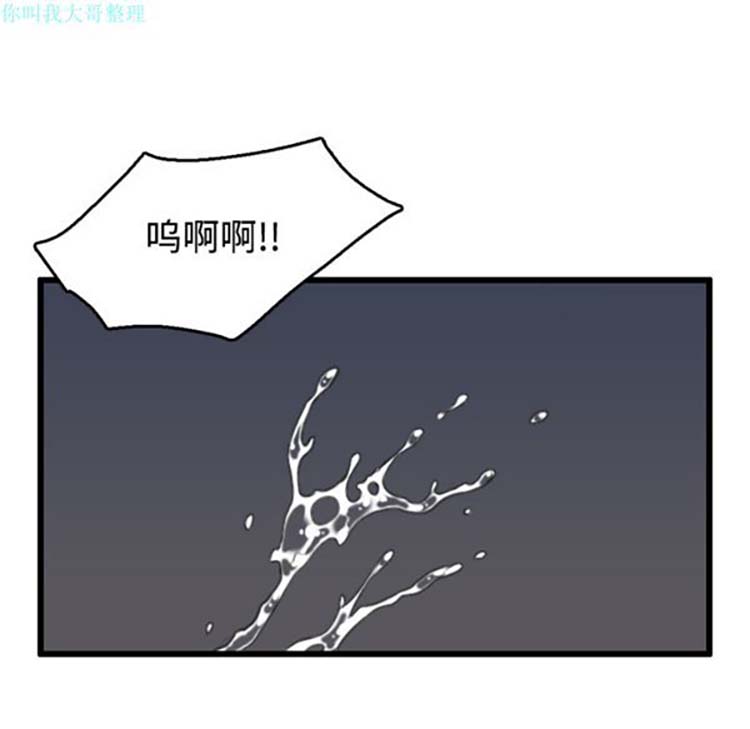 炼狱鬼岛 第21话 第91页