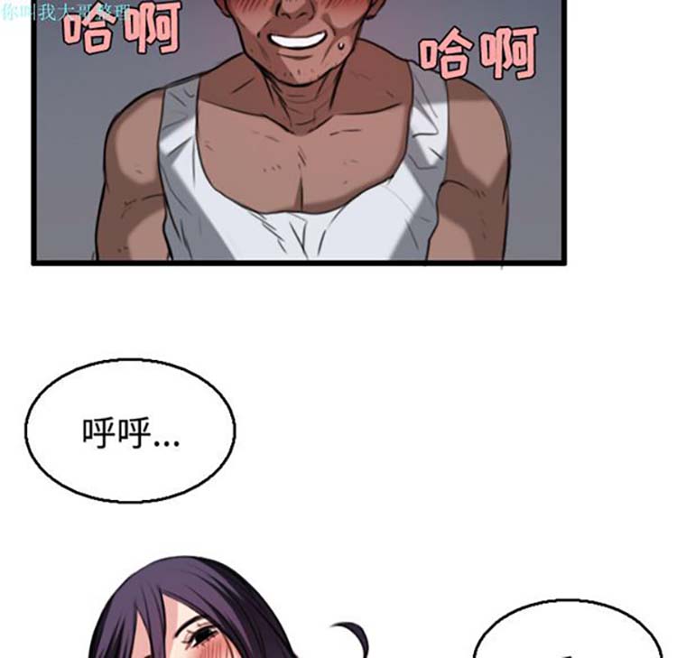 炼狱鬼岛 第21话 第93页