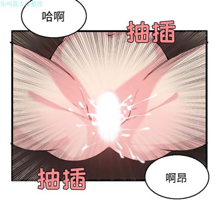 炼狱鬼岛 第21话 第77页