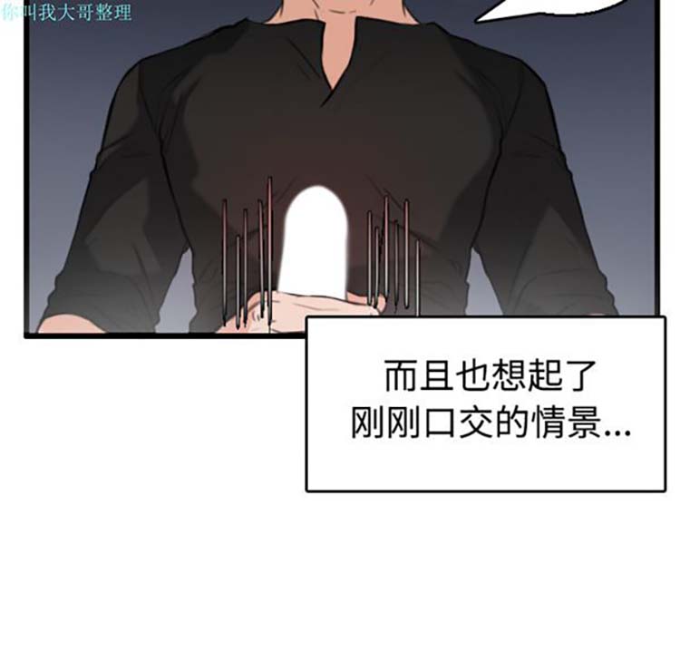 炼狱鬼岛 第21话 第80页