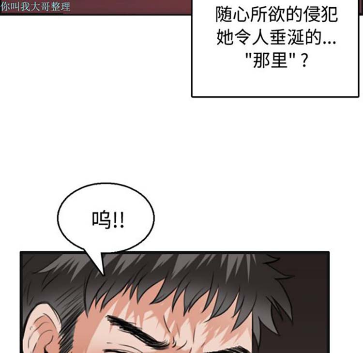 炼狱鬼岛 第21话 第82页