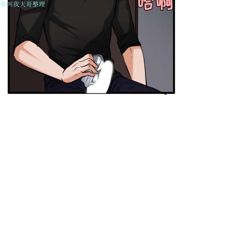 炼狱鬼岛 第21话 第96页