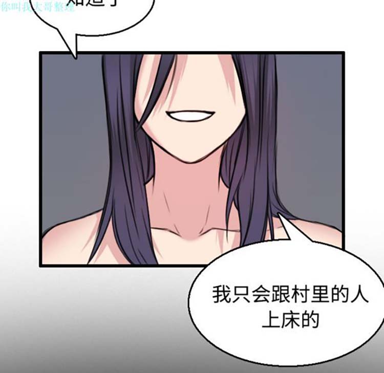 炼狱鬼岛 第21话 第103页
