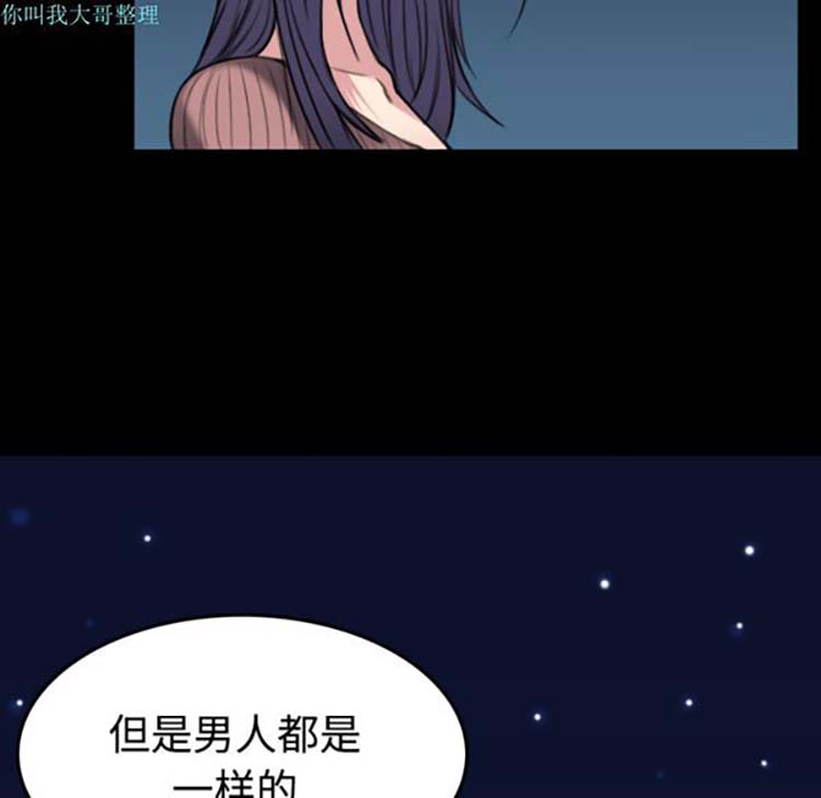 炼狱鬼岛 第24话 第13页