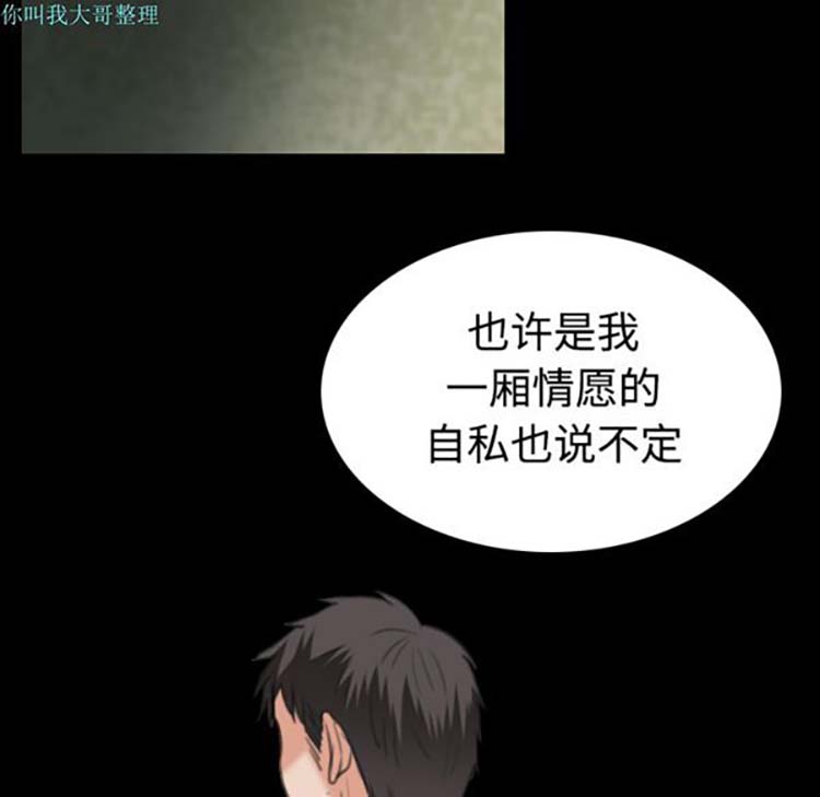 炼狱鬼岛 第24话 第23页