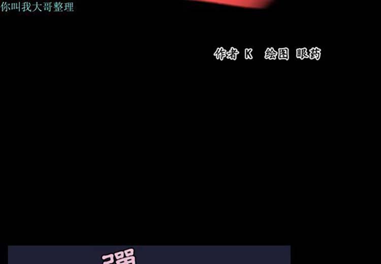 炼狱鬼岛 第24话 第2页