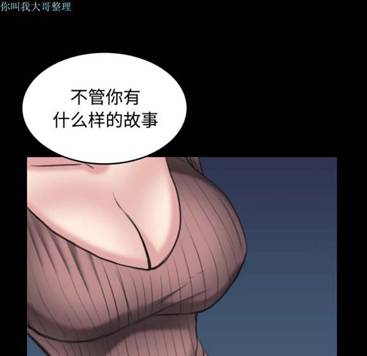 炼狱鬼岛 第24话 第25页