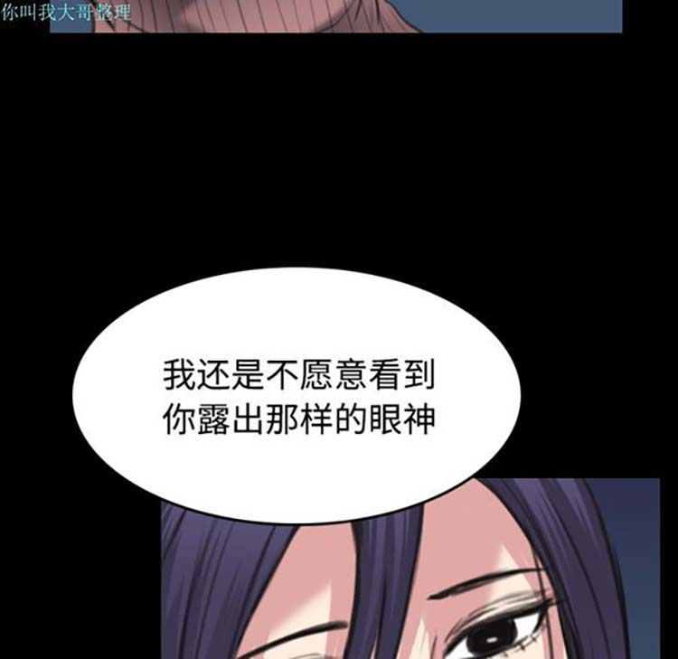 炼狱鬼岛 第24话 第26页