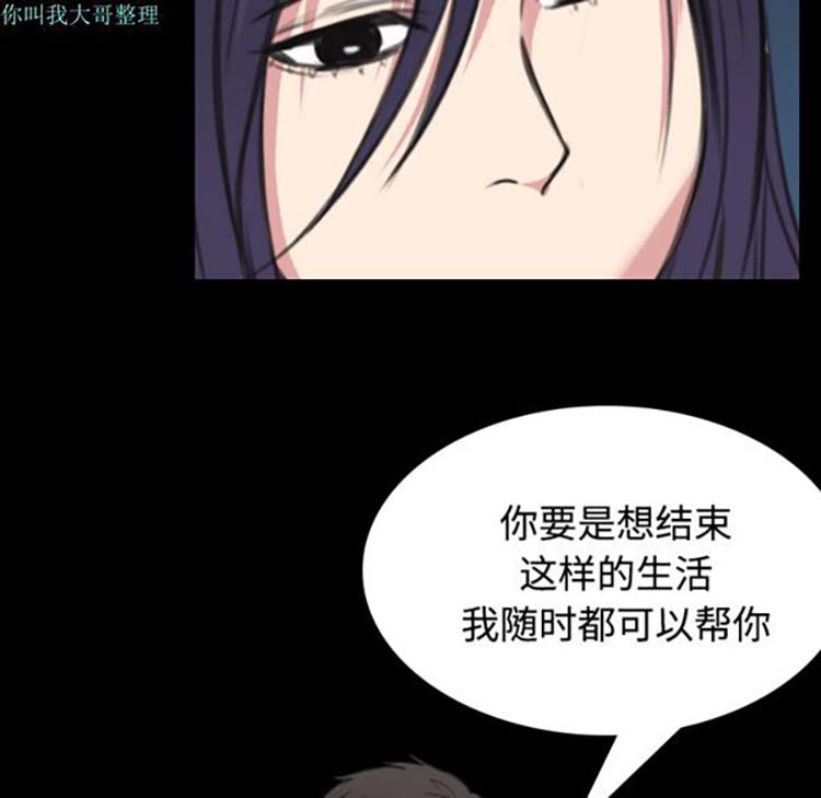 炼狱鬼岛 第24话 第27页