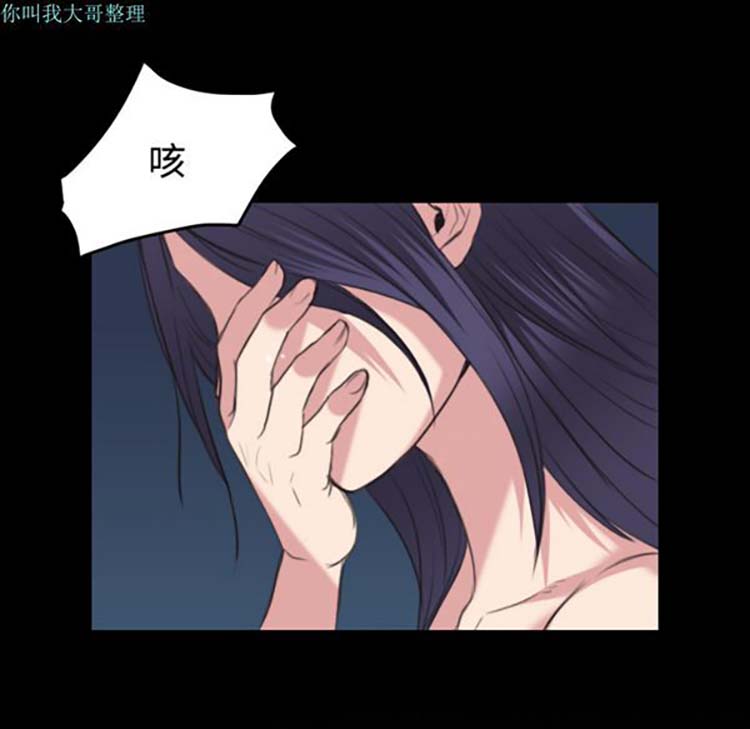 炼狱鬼岛 第24话 第48页