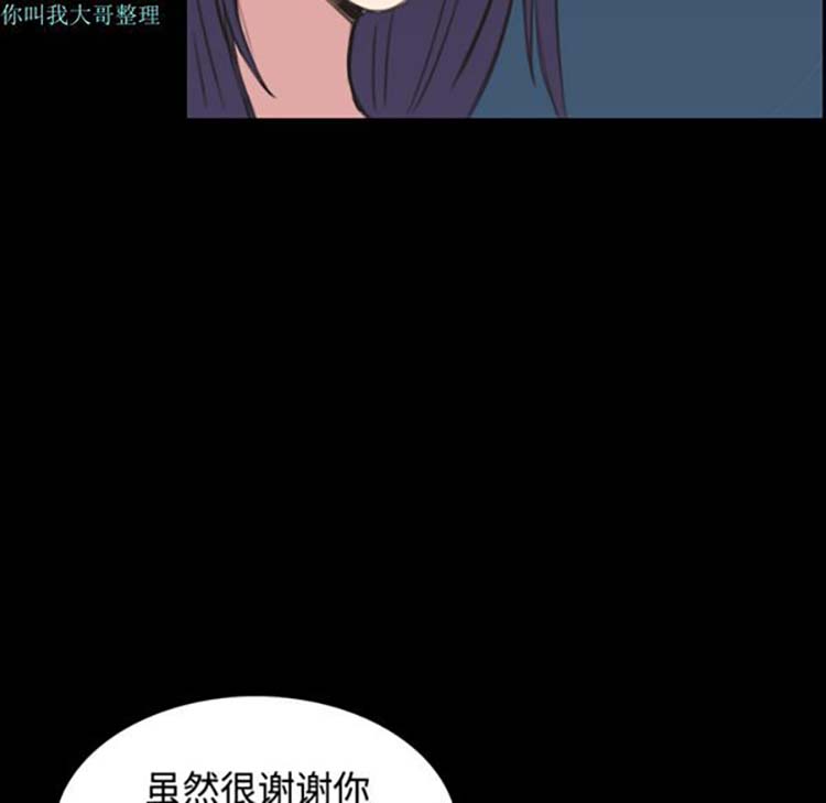炼狱鬼岛 第24话 第30页