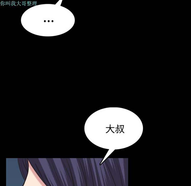 炼狱鬼岛 第24话 第36页