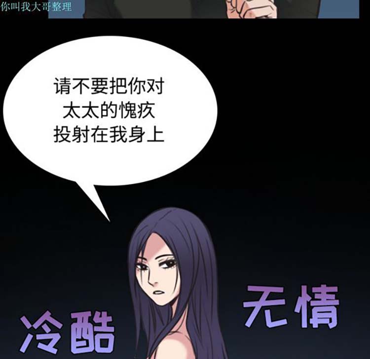 炼狱鬼岛 第24话 第39页