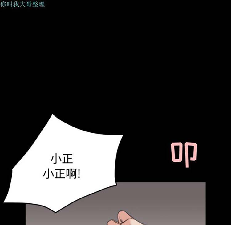 炼狱鬼岛 第24话 第69页